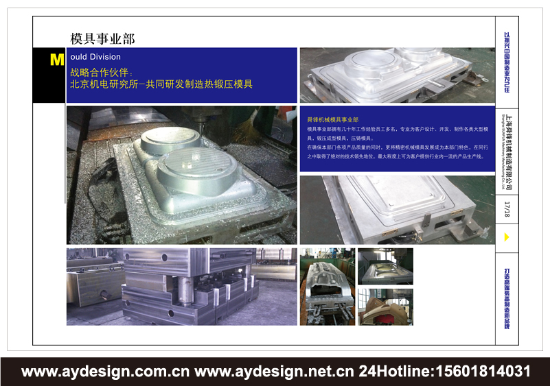 機械制造企業(yè)VI設(shè)計-精密制造公司品牌形象策劃-數(shù)控機床品牌VI設(shè)計-隧道工程部件標志設(shè)計-真空腔體行業(yè)品牌策劃-模具公司商標設(shè)計