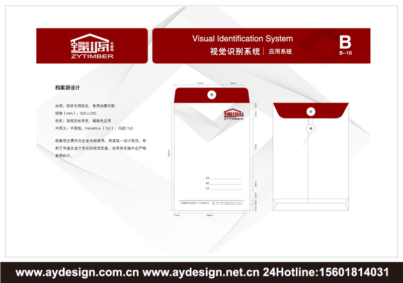 木結(jié)構(gòu)工程企業(yè)標(biāo)志|木結(jié)構(gòu)工程企業(yè)商標(biāo)設(shè)計-木結(jié)構(gòu)工程產(chǎn)品樣本畫冊設(shè)計-木結(jié)構(gòu)工程公司VI設(shè)計-上海奧韻廣告專業(yè)品牌策略機(jī)構(gòu)