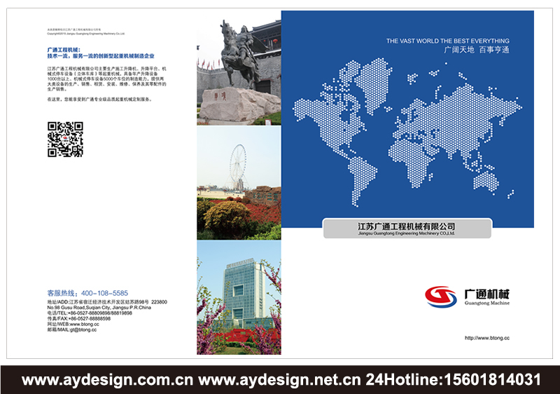 施工升降機(jī)標(biāo)志商標(biāo)設(shè)計(jì)，建筑施工電梯樣本設(shè)計(jì)，機(jī)械式立體車(chē)庫(kù)宣傳冊(cè)設(shè)計(jì)，起重機(jī)械品牌VI設(shè)計(jì)，智能停車(chē)設(shè)備品牌策劃