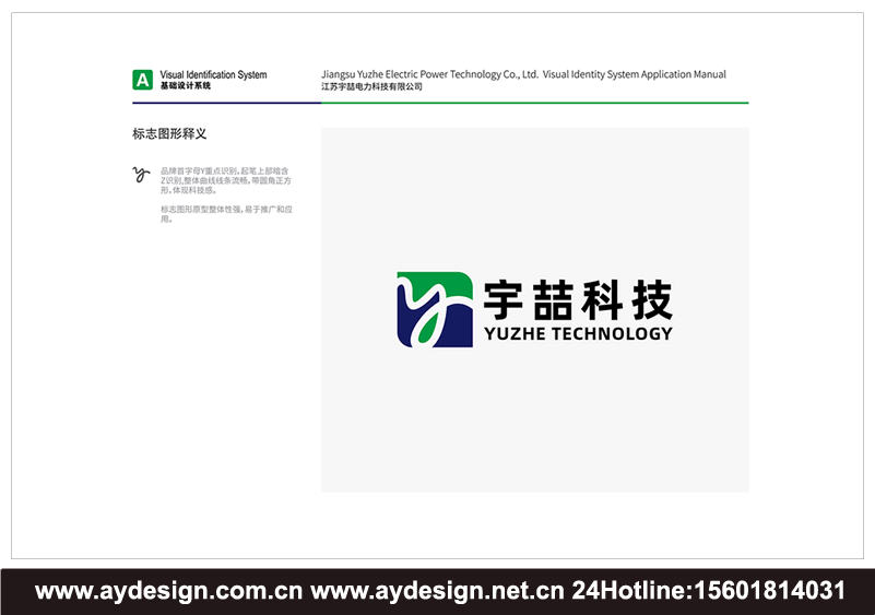 電氣畫冊(cè)設(shè)計(jì),電氣宣傳冊(cè)設(shè)計(jì),電氣目錄設(shè)計(jì),電氣集團(tuán)畫冊(cè)設(shè)計(jì),電氣科技標(biāo)志設(shè)計(jì),成套電氣vi設(shè)計(jì)
