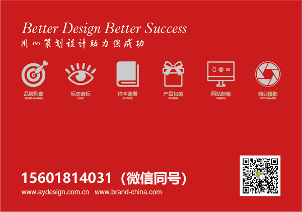 濟南vi設計、濟南品牌標志設計、濟南集團畫冊設計、濟南產(chǎn)品樣本設計、濟南logo設計、濟南宣傳冊設計、濟南網(wǎng)站設計、濟南展覽展示、濟南企業(yè)展會展臺制作搭建服務